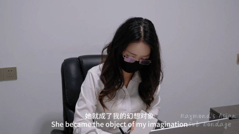 【Raymond】我和白老師的荒唐默契_1